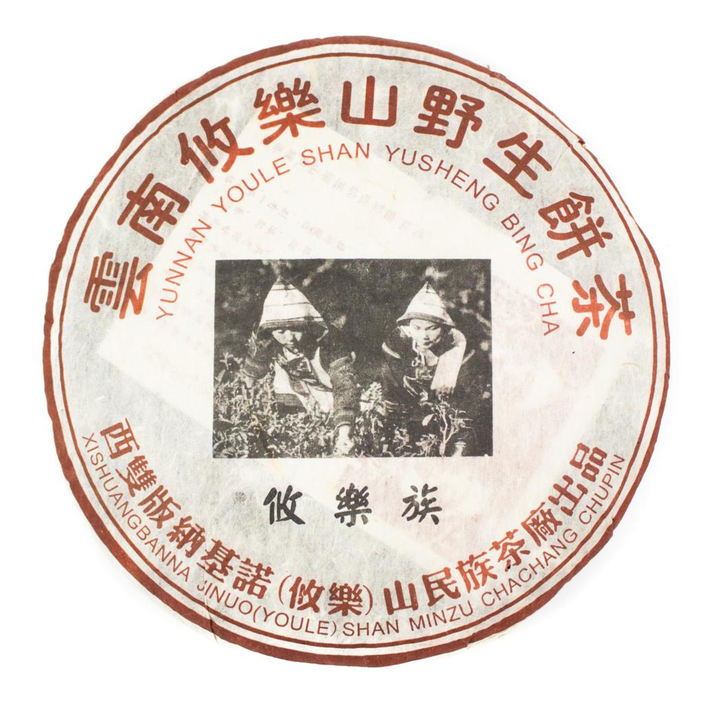 Sheng Puerh Youle Shan, 2006, 357 g.